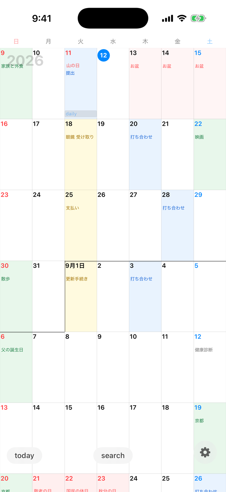 1 calendar の画面。月をまたいで週が続くカレンダー